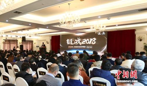 “鏈戰(zhàn)2018快消品企業(yè)合作峰會(huì)”現(xiàn)場(chǎng)