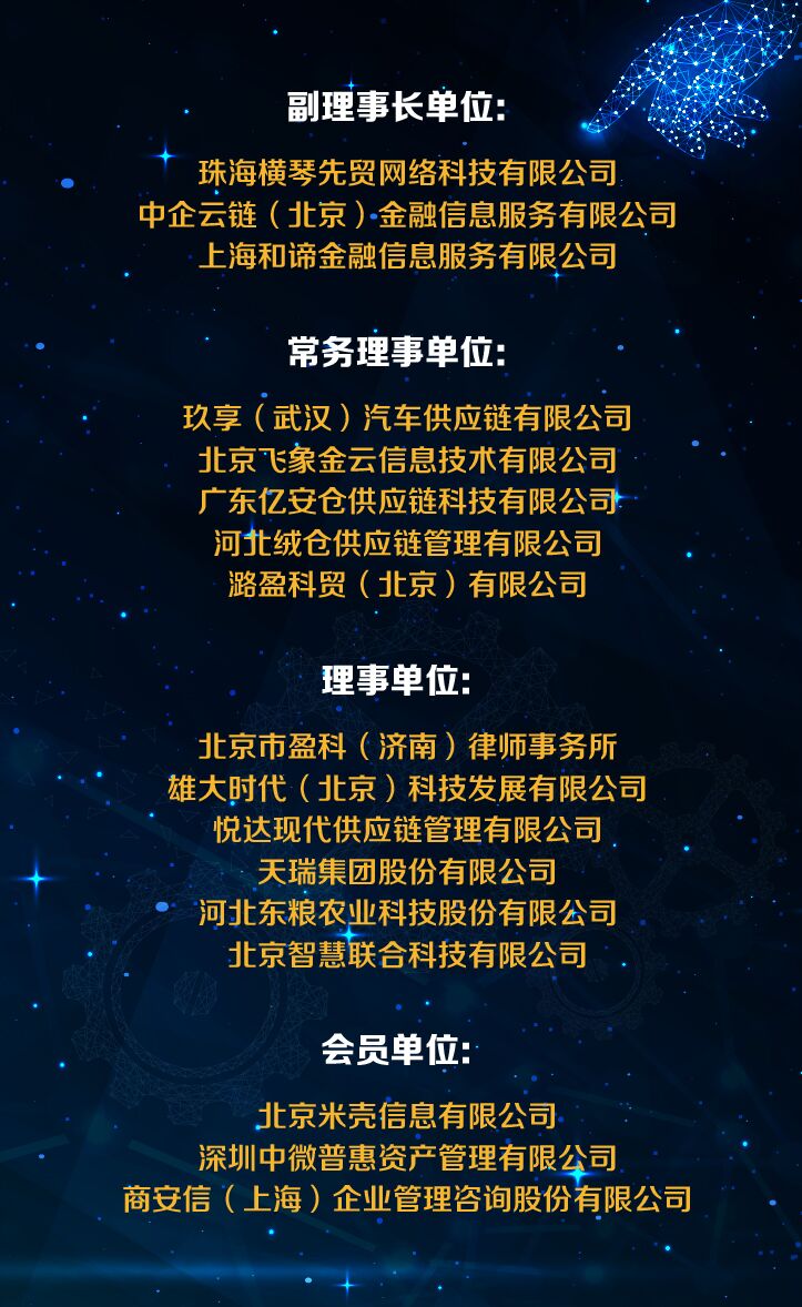 入盟名單.jpg