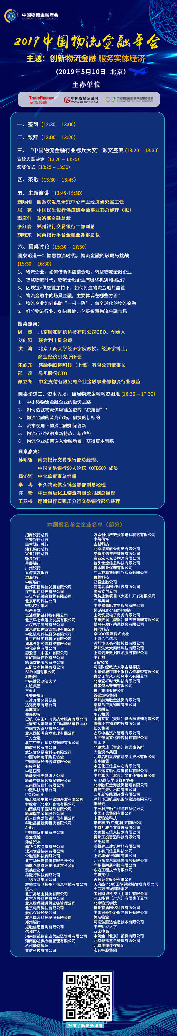 貿(mào)易金融.jpg