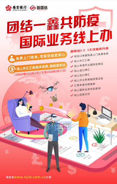鑫國結(jié).png