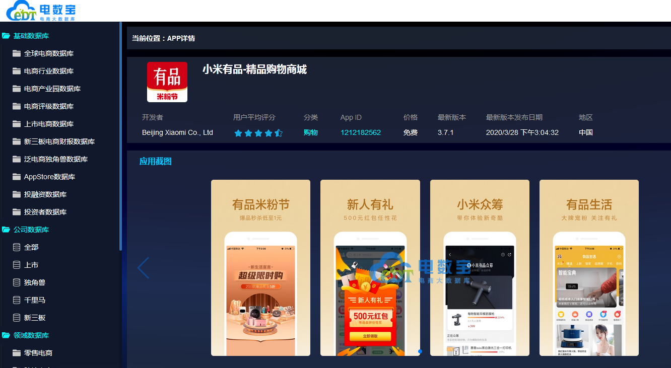繼“趣店”后 小米有品也搞起了特賣奢侈品能成嗎？