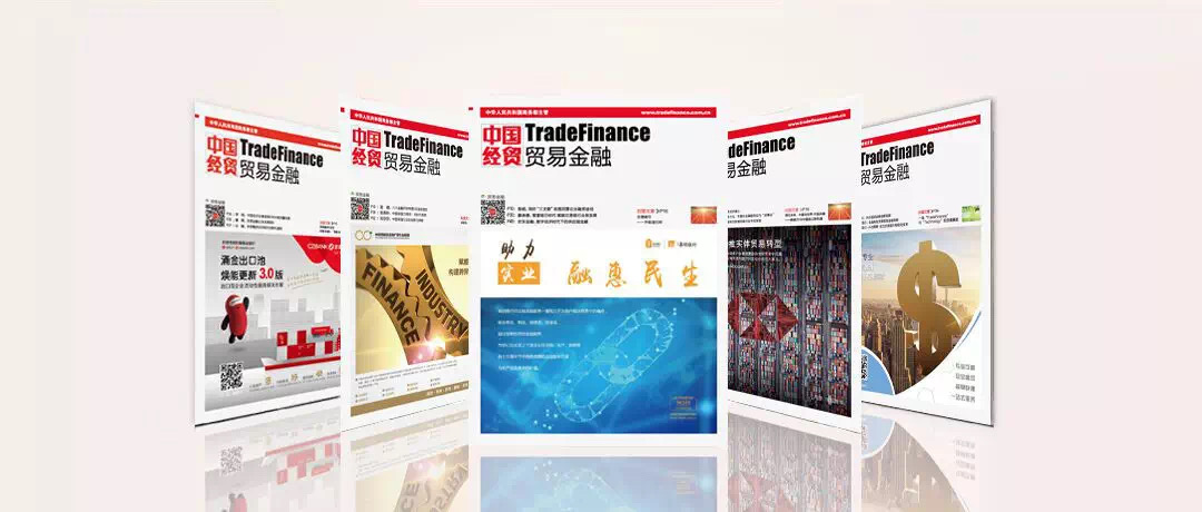 2021年《貿(mào)易金融》雜志預(yù)定，雙月刊共計5本，隨機贈送1本
