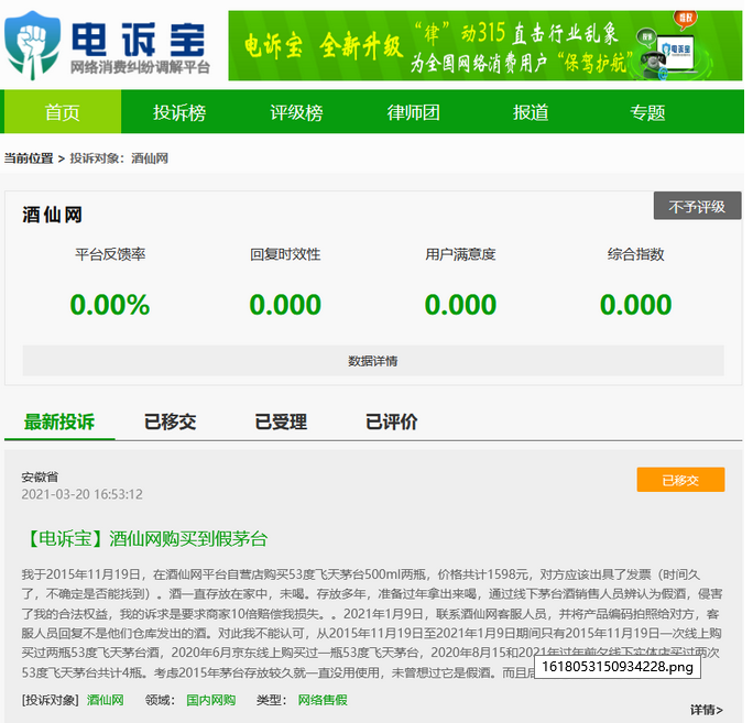 QQ截圖20210410194724.png