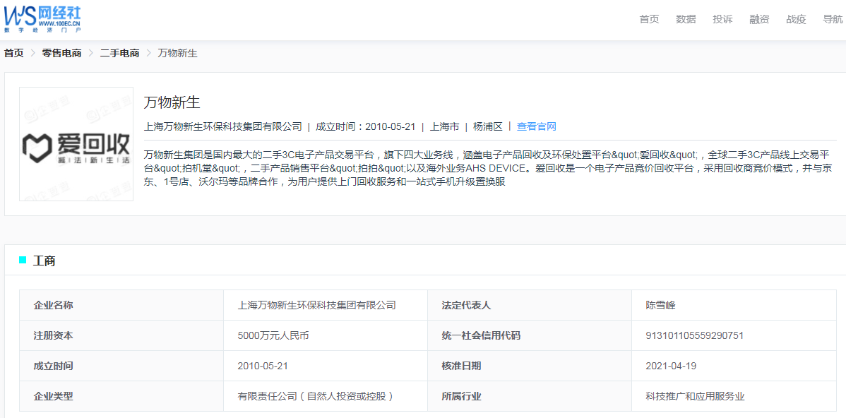 萬(wàn)物新生.png