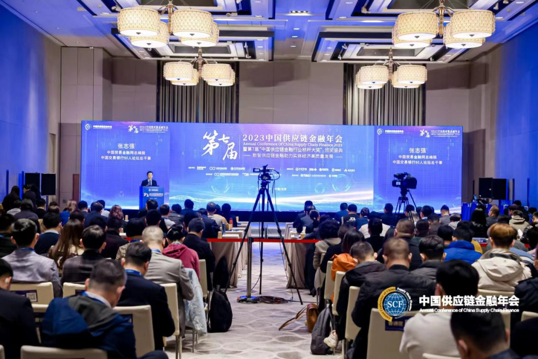 第七屆中國供應(yīng)鏈金融年會（春季）在北京隆重召開